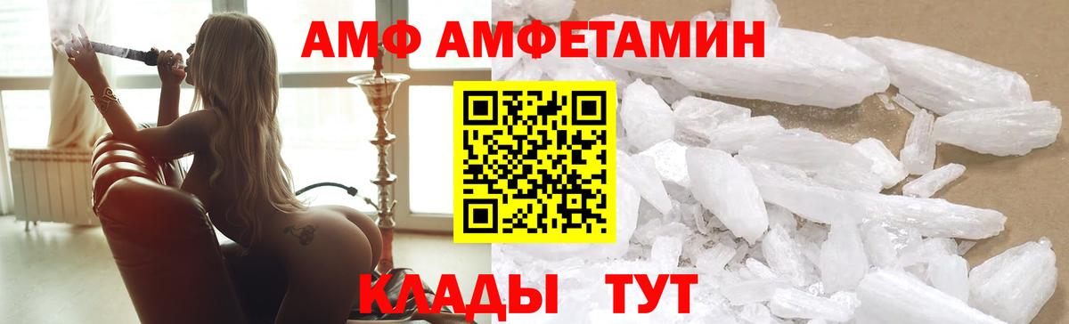 МЕГА маркетплейс  Вход с VPN  Amphetamine  Коломна  АМФЕТАМИН 97%  Амфетамин 