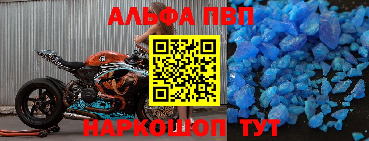 Alpha-PVP Соль  Вход с VPN  Коломна  А ПВП СК  А ПВП СК 