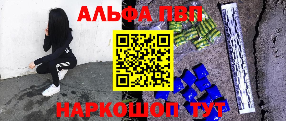 A-PVP Crystall Коломна