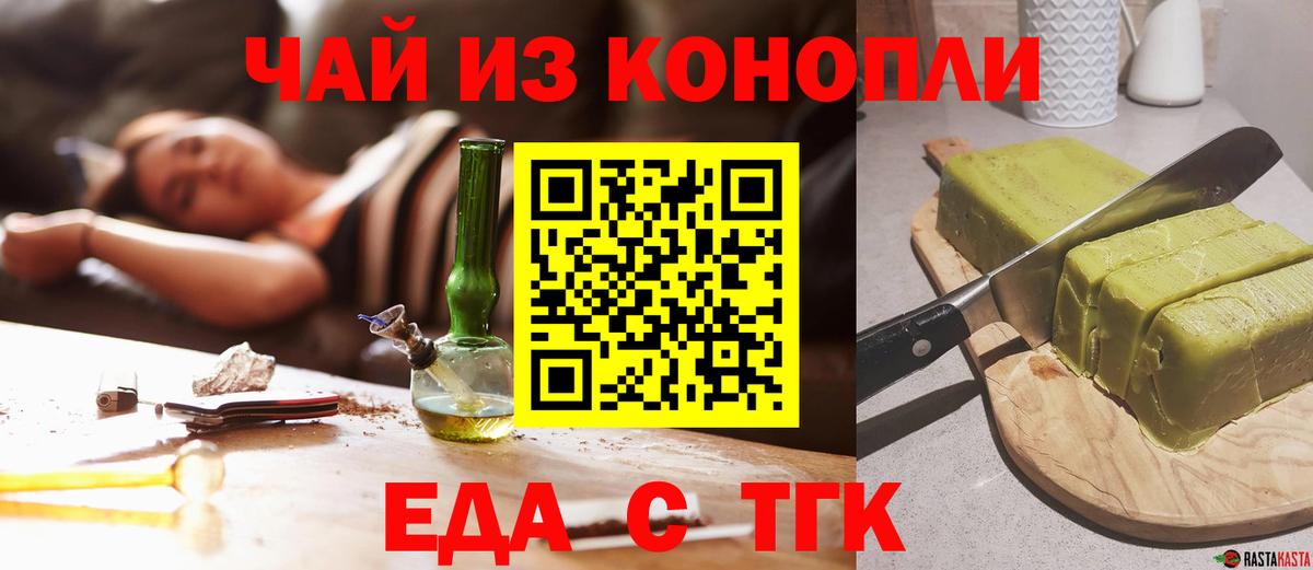 Canna-Cookies марихуана  Вход с VPN  Коломна 