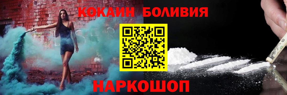 Cocaine  Cocaine FishScale  Вход с VPN  Коломна 
