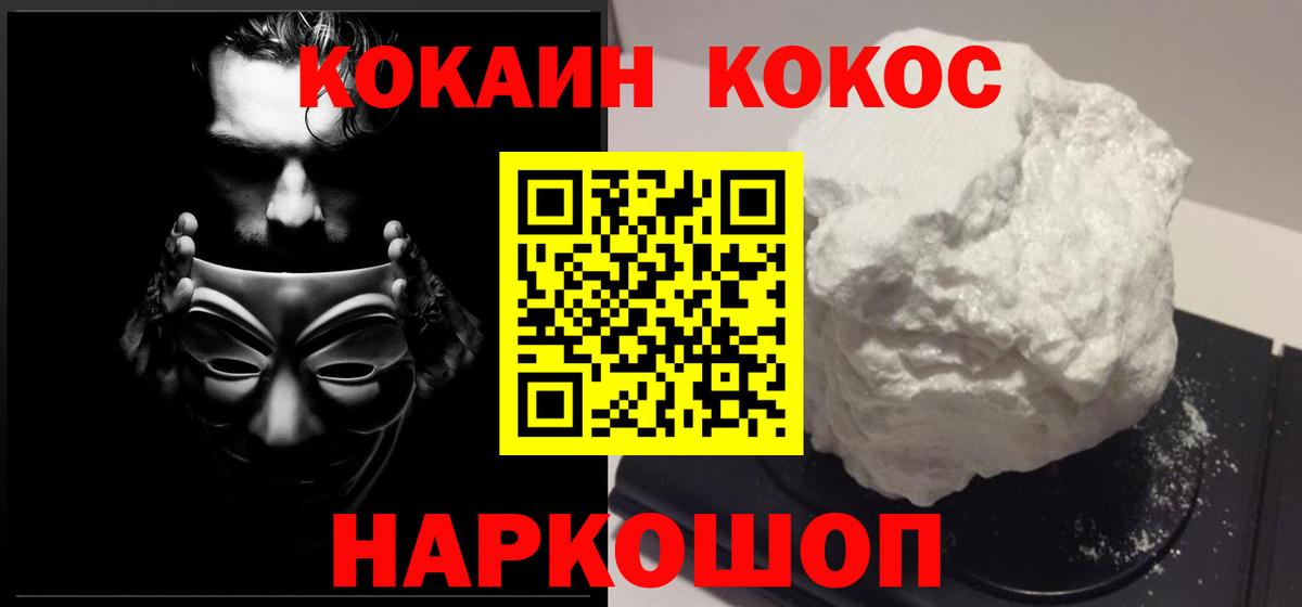 Cocaine 98% Коломна