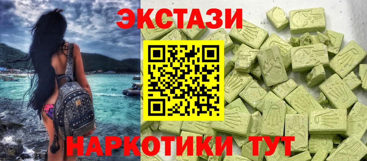 ЭКСТАЗИ XTC Коломна