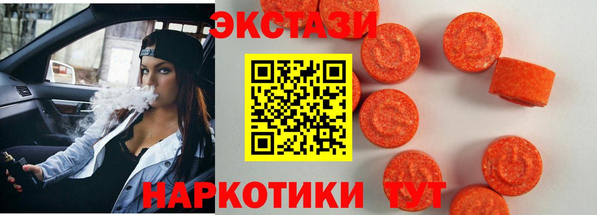 Коломна  Ecstasy  Вход с VPN  Экстази диски 
