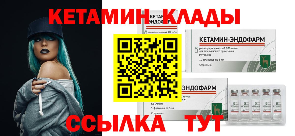 Кетамин ketamine  дарк нет наркотические препараты  Коломна  Вход с VPN 