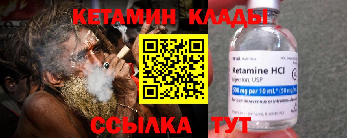 Кетамин VHQ Коломна
