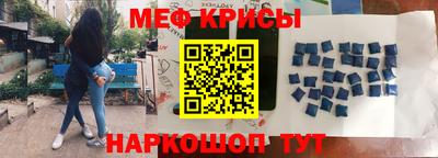 мет Краснокаменск