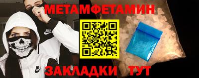 мет Краснокаменск