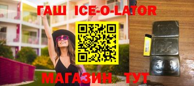 гашик Краснознаменск