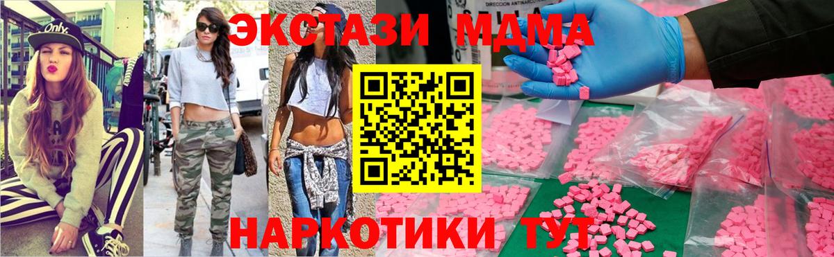 Коломна  MDMA VHQ  Вход с VPN  MDMA crystal 