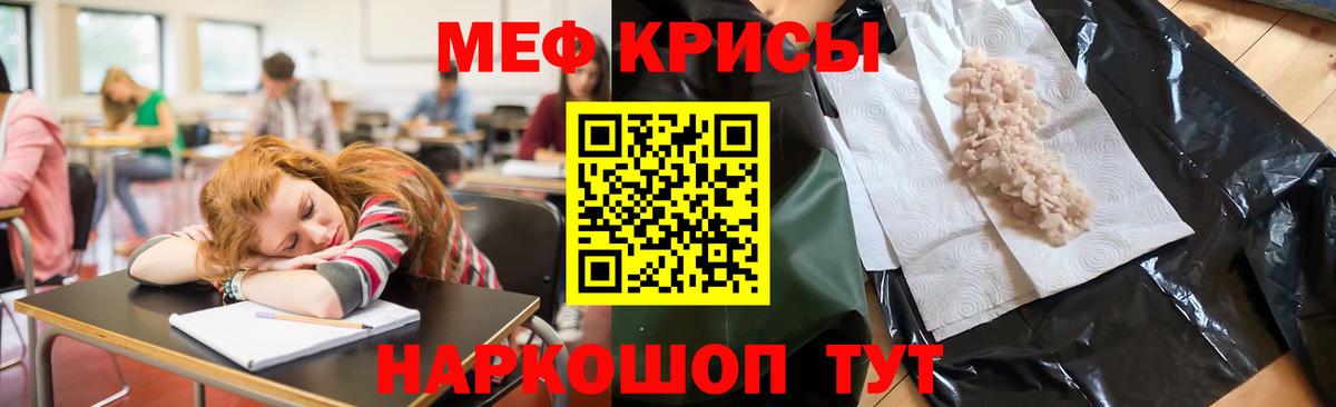 МЕФ мука Коломна