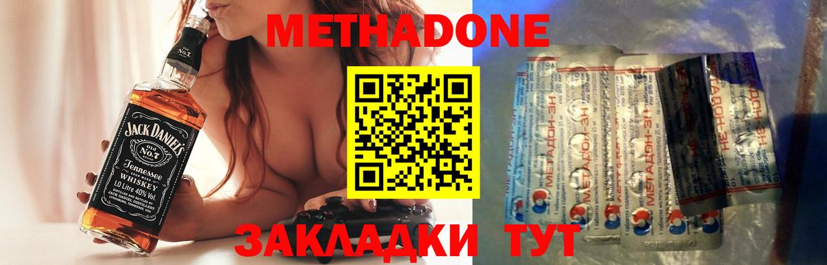 МЕТАДОН белоснежный Коломна