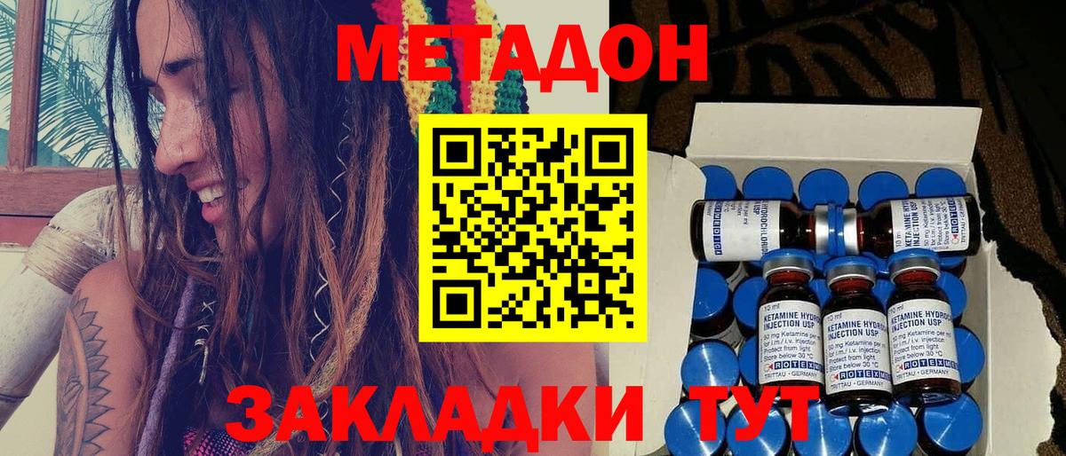 Метадон мёд  Вход с VPN  Коломна  МЕТАДОН белоснежный 