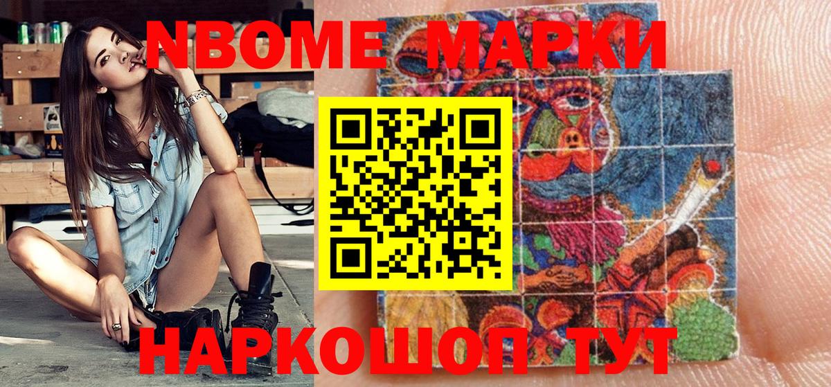 Коломна  Марки 25I-NBOMe 1,5мг  Марки NBOMe  Марки 25I-NBOMe 1,5мг  Вход с VPN 
