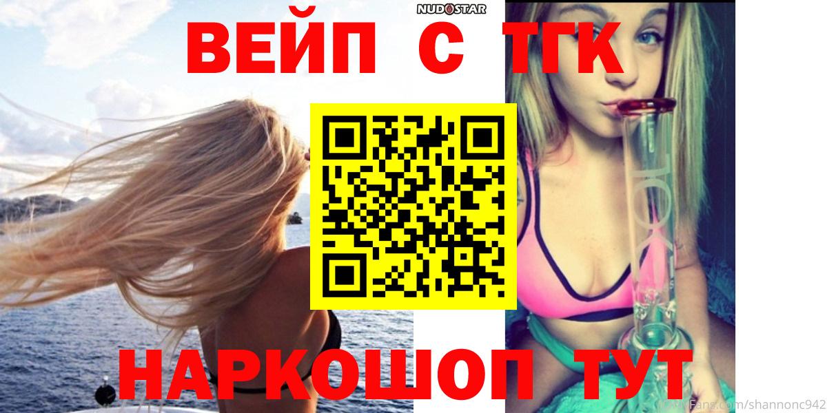 ТГК гашишное масло  Вход с VPN  Дистиллят ТГК вейп  Коломна 